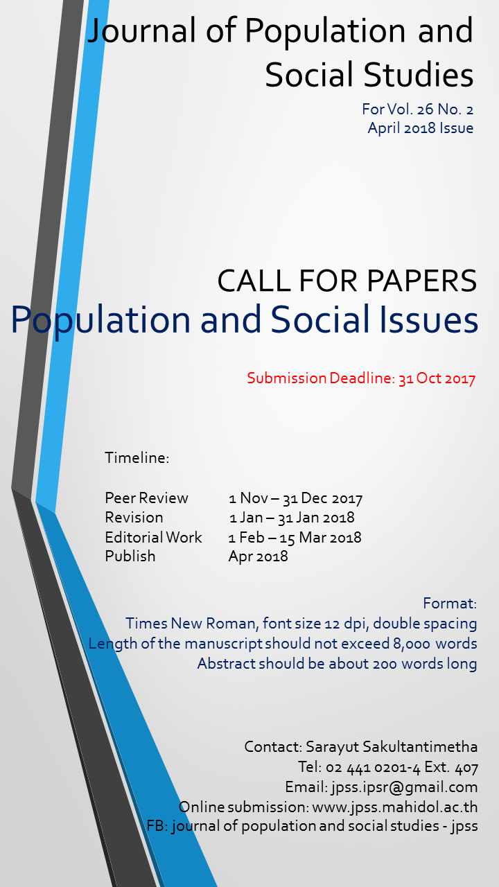 20170915-call for papers